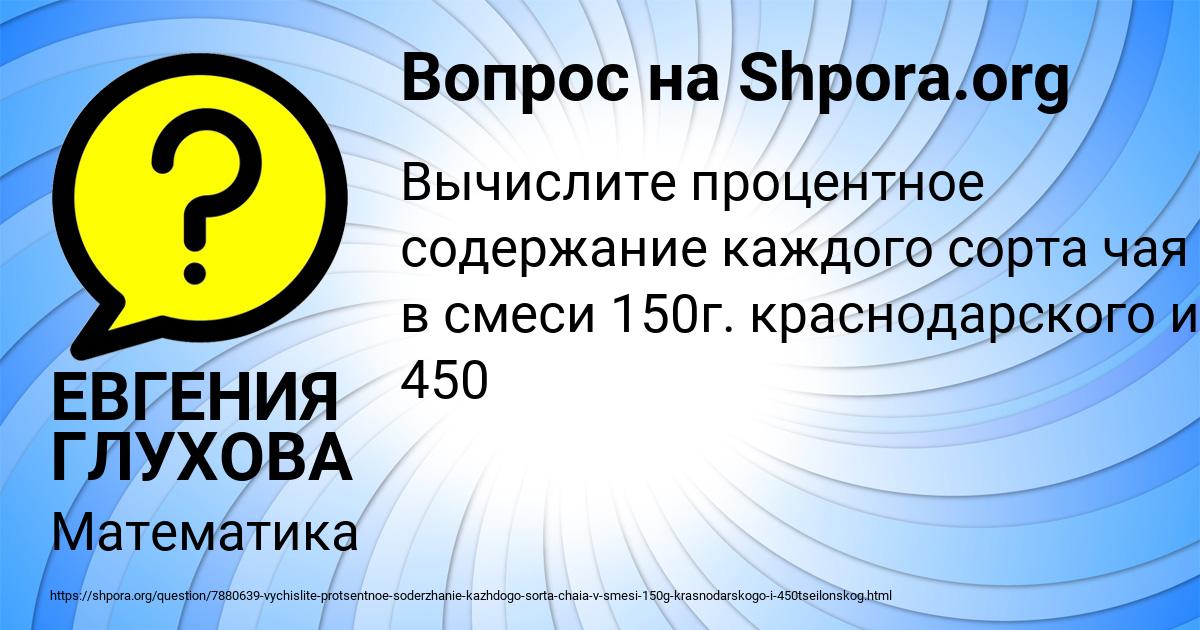 Картинка с текстом вопроса от пользователя ЕВГЕНИЯ ГЛУХОВА