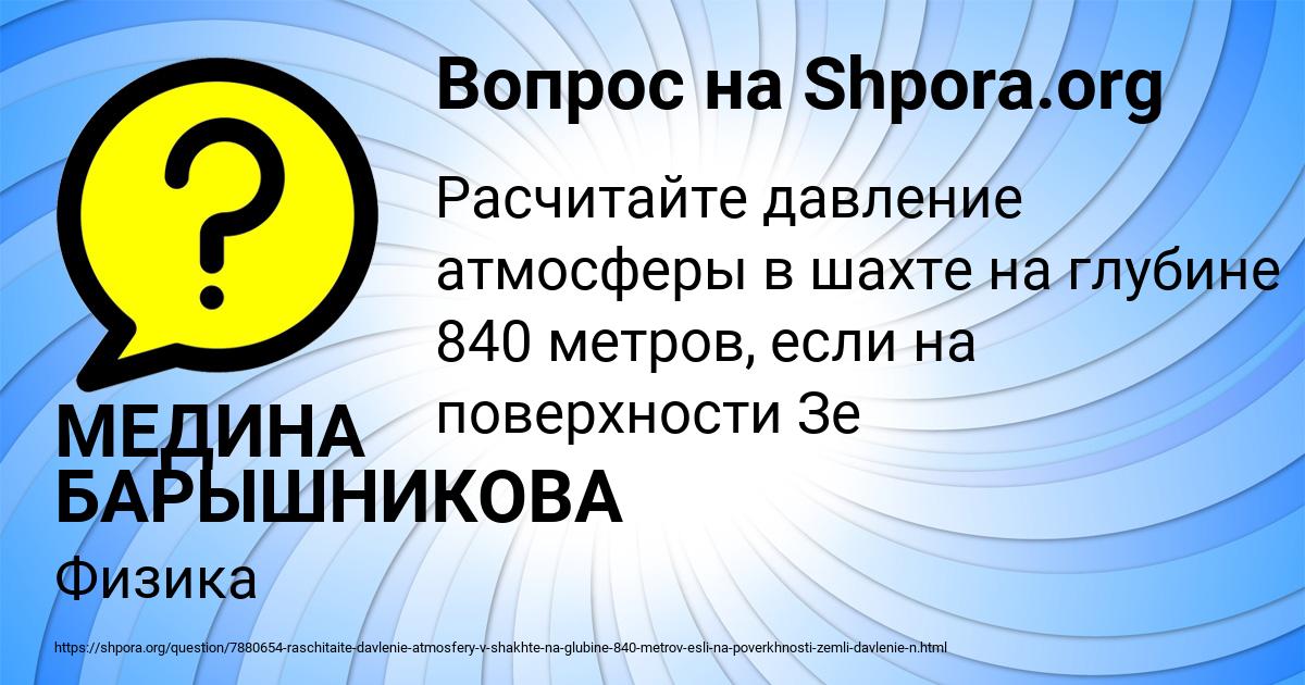 Картинка с текстом вопроса от пользователя МЕДИНА БАРЫШНИКОВА