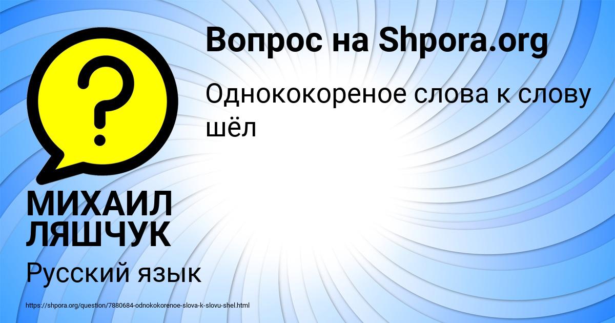 Картинка с текстом вопроса от пользователя МИХАИЛ ЛЯШЧУК