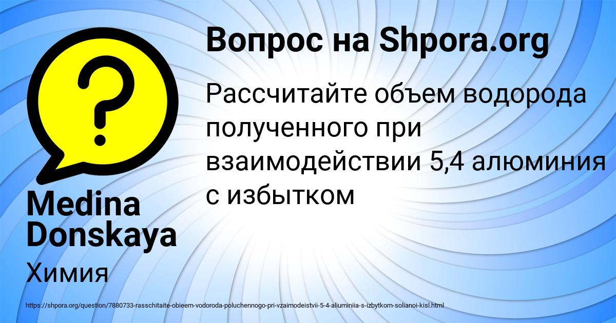 Картинка с текстом вопроса от пользователя Medina Donskaya