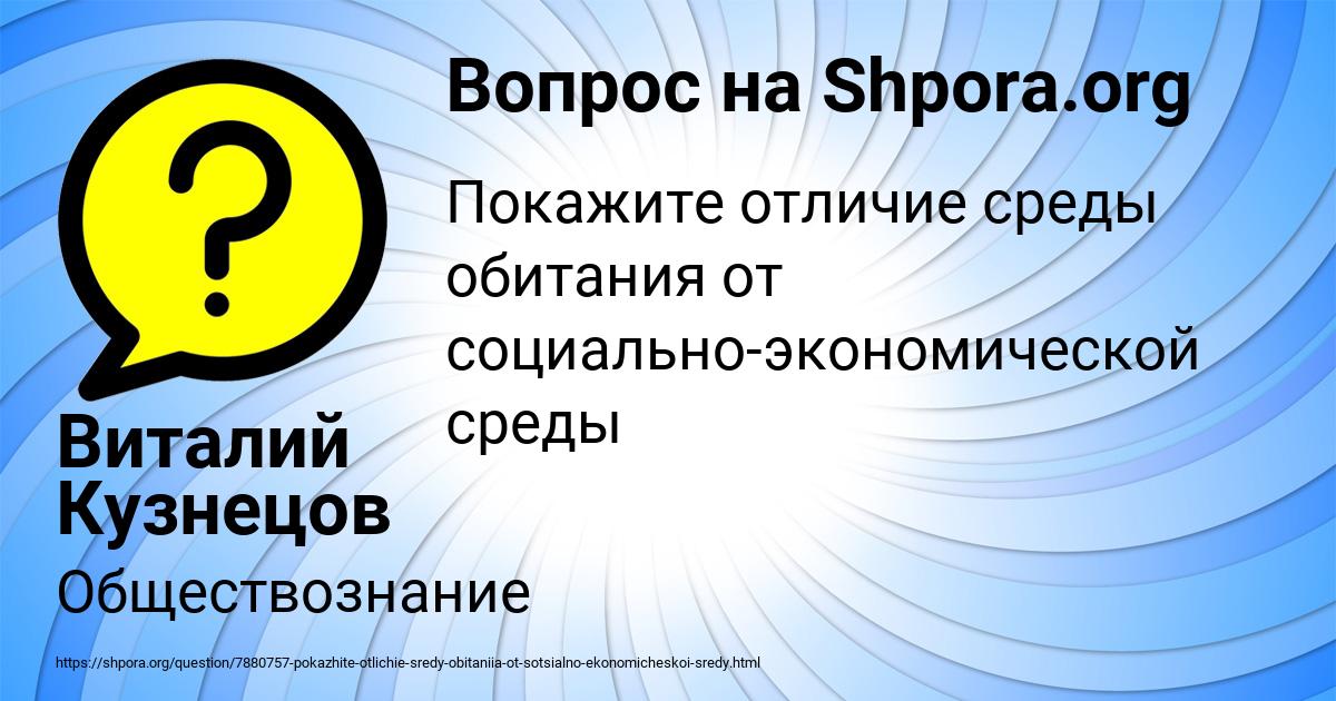 Картинка с текстом вопроса от пользователя Виталий Кузнецов