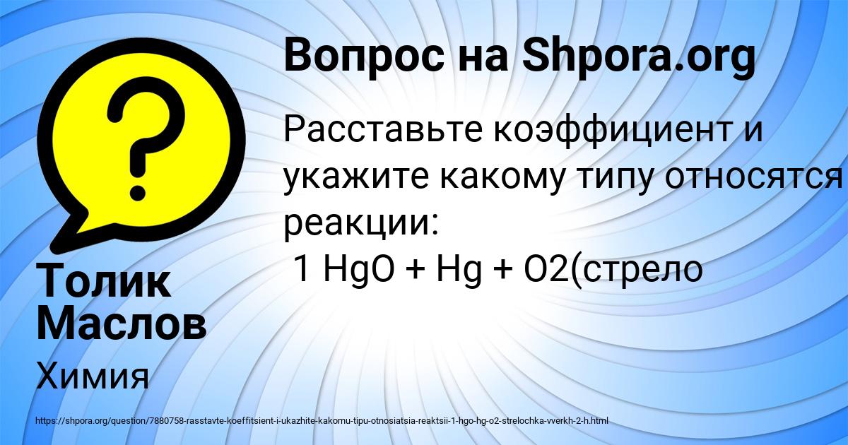 Картинка с текстом вопроса от пользователя Толик Маслов