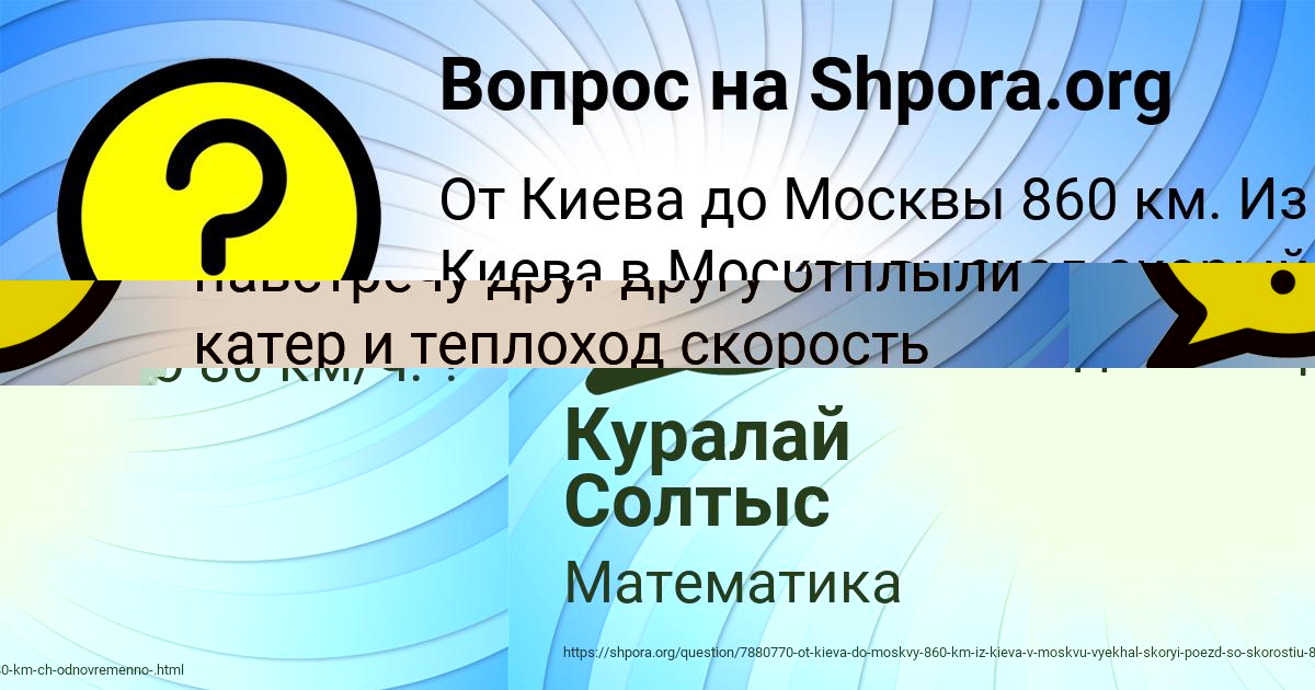 Картинка с текстом вопроса от пользователя Куралай Солтыс