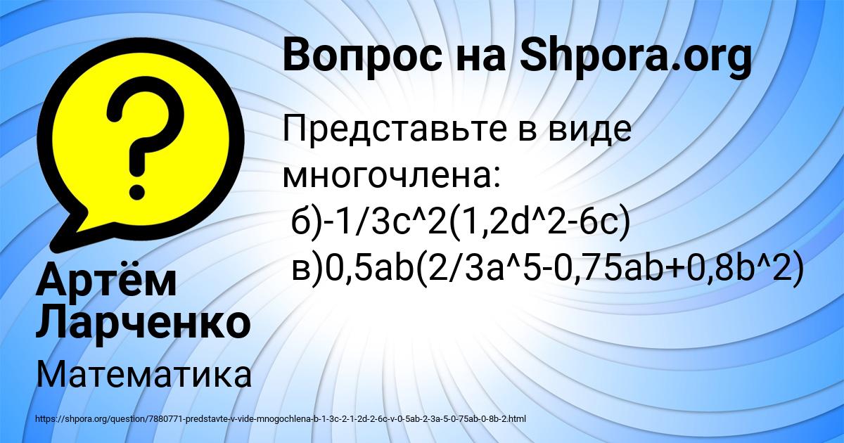 Картинка с текстом вопроса от пользователя Артём Ларченко