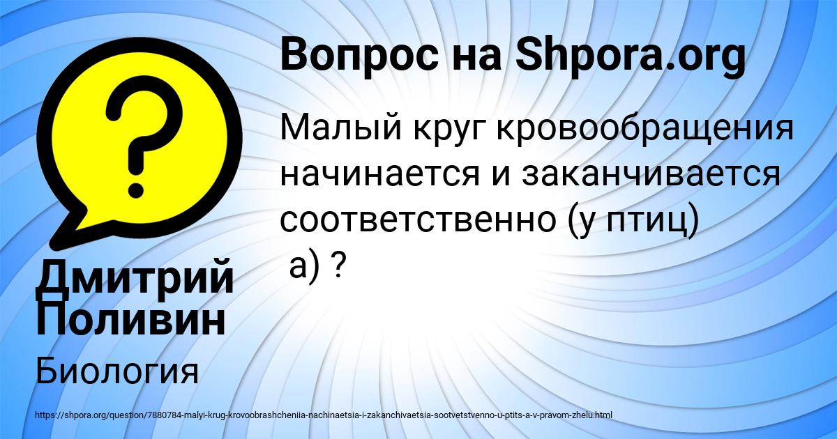 Картинка с текстом вопроса от пользователя Дмитрий Поливин