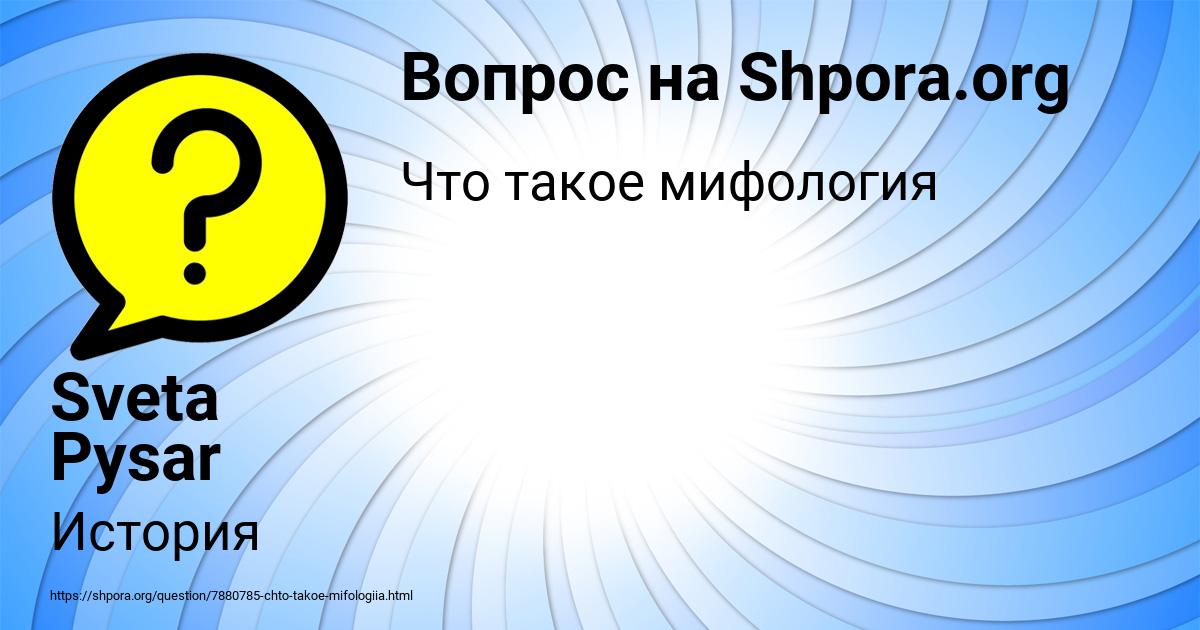 Картинка с текстом вопроса от пользователя Sveta Pysar