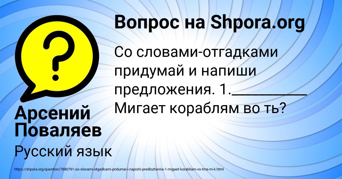 Картинка с текстом вопроса от пользователя Арсений Поваляев