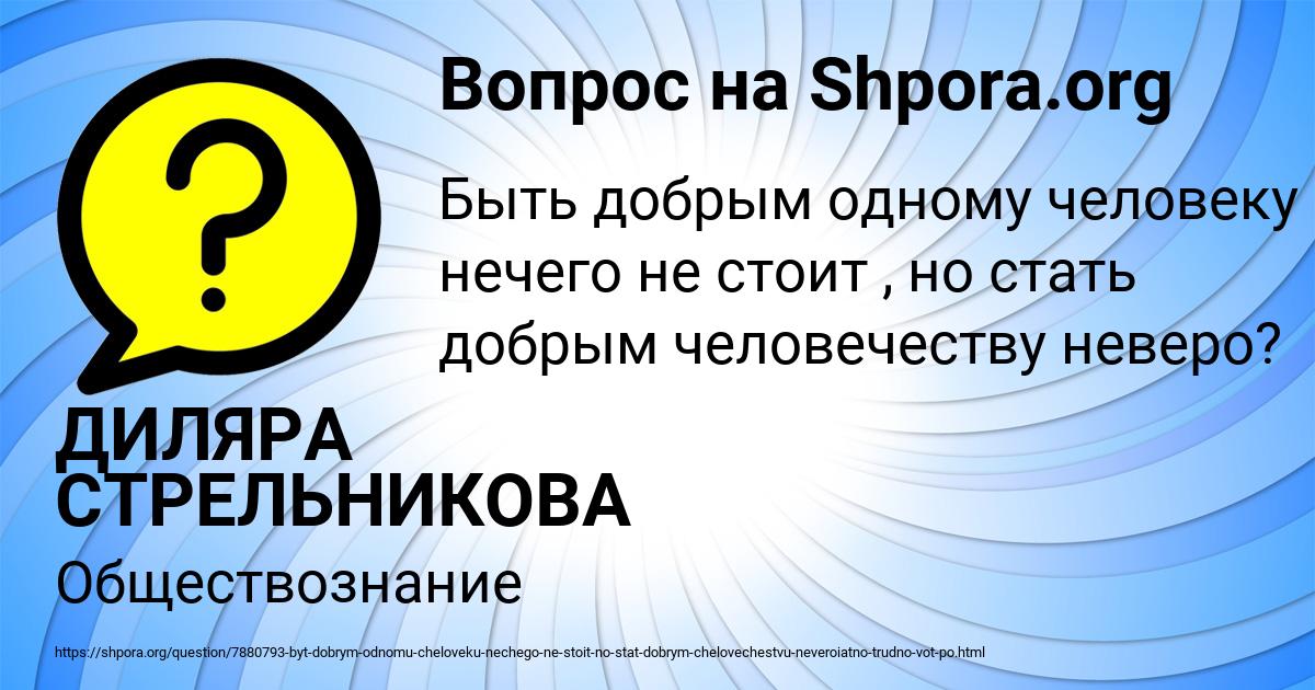 Картинка с текстом вопроса от пользователя ДИЛЯРА СТРЕЛЬНИКОВА