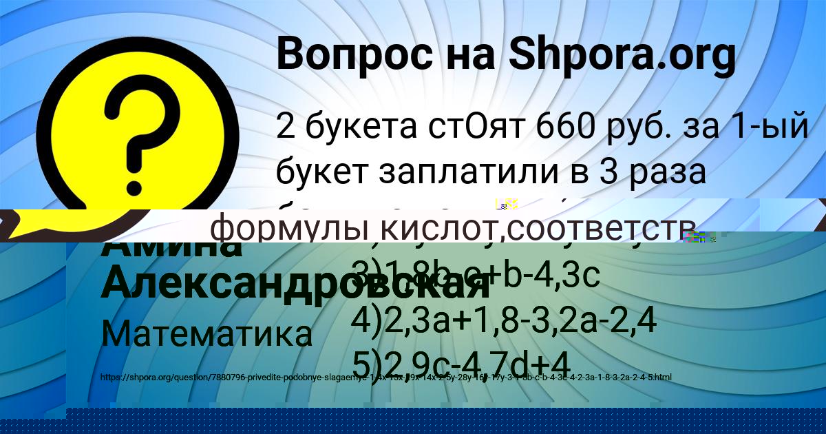 Картинка с текстом вопроса от пользователя Амина Александровская