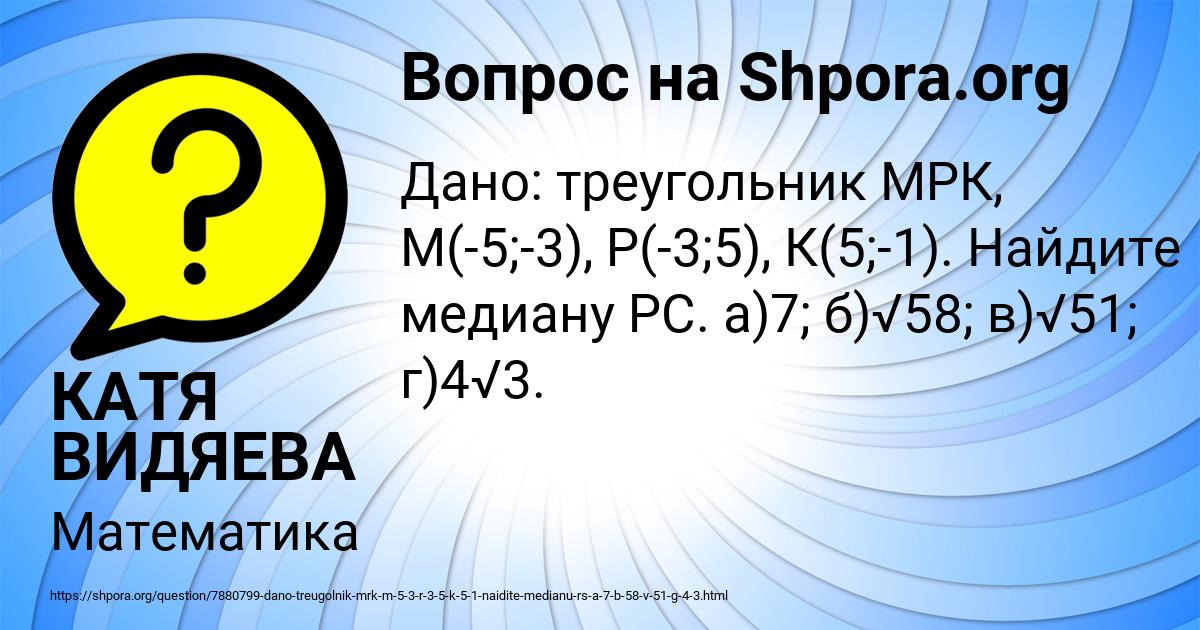 Картинка с текстом вопроса от пользователя КАТЯ ВИДЯЕВА