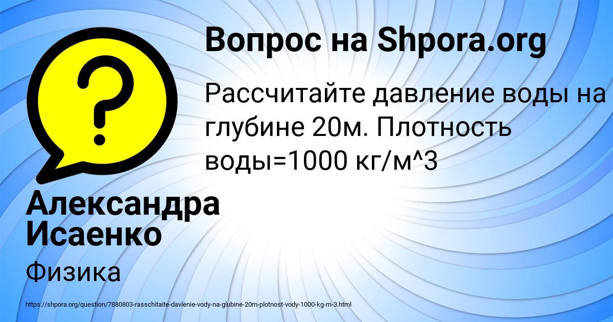 Картинка с текстом вопроса от пользователя Александра Исаенко