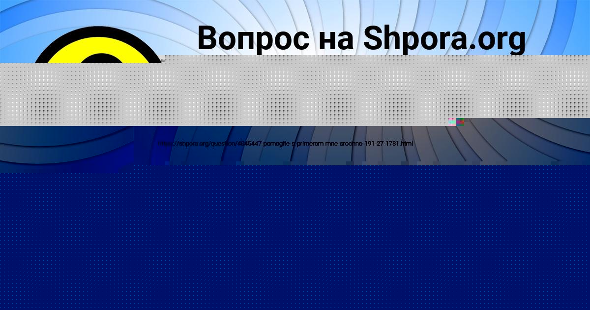 Картинка с текстом вопроса от пользователя Darina Maslova