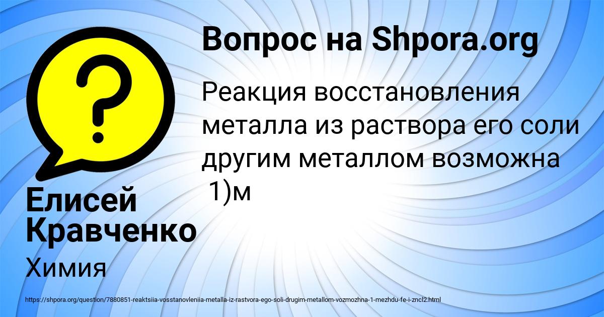 Картинка с текстом вопроса от пользователя Елисей Кравченко