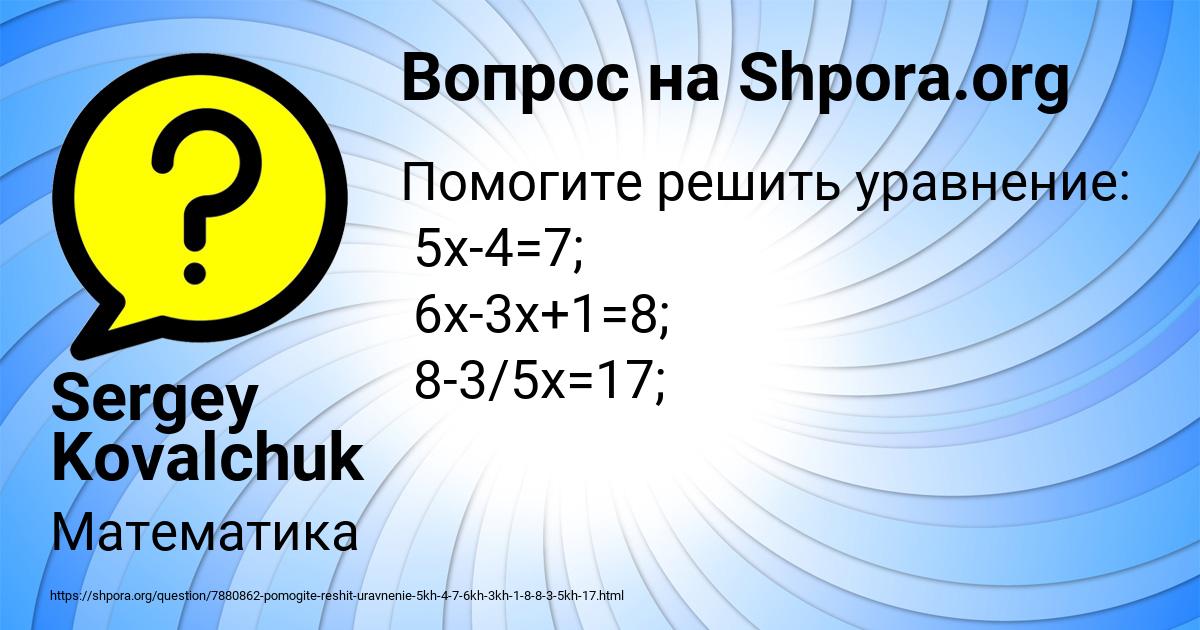 Картинка с текстом вопроса от пользователя Sergey Kovalchuk