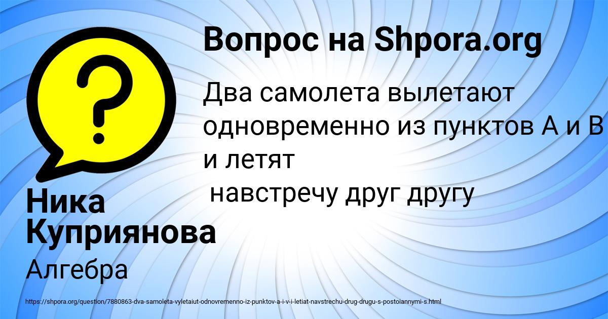 Картинка с текстом вопроса от пользователя Ника Куприянова