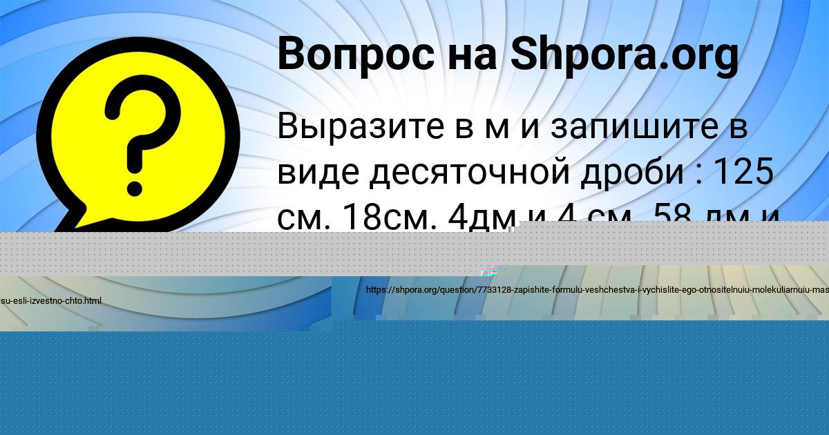 Картинка с текстом вопроса от пользователя Владимир Лисенко