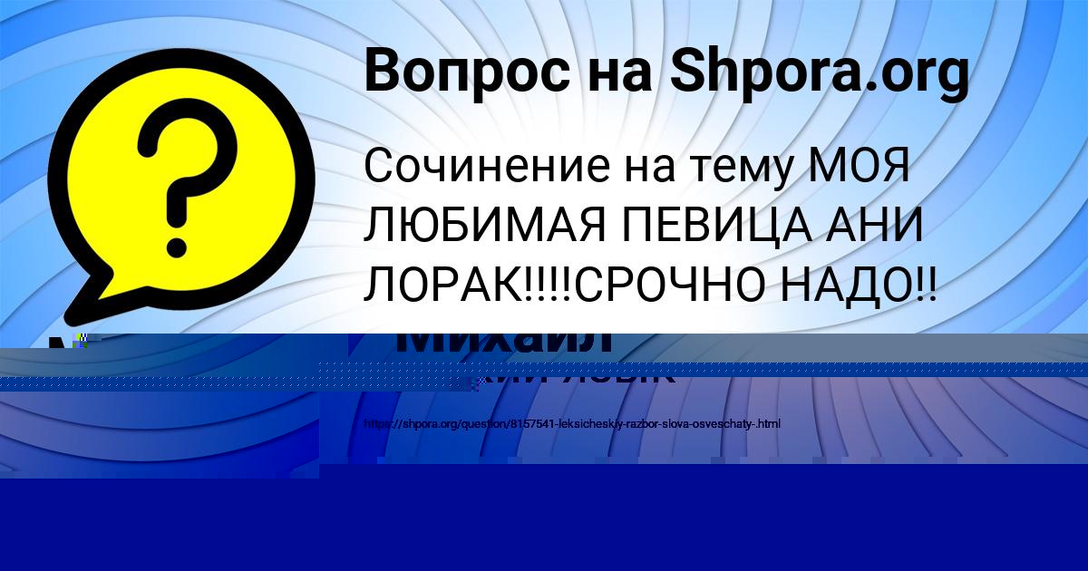 Картинка с текстом вопроса от пользователя Михаил Камышев
