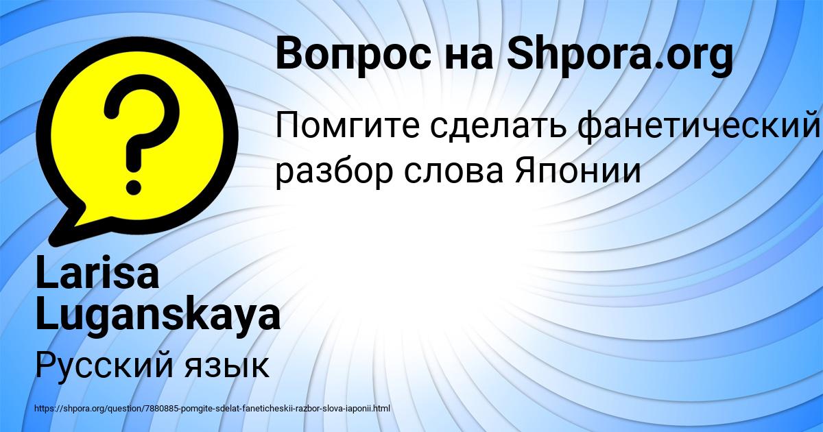 Картинка с текстом вопроса от пользователя Larisa Luganskaya