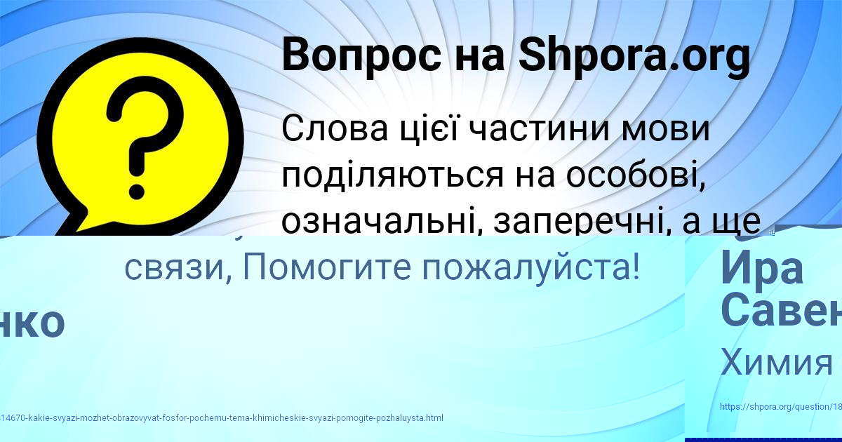 Картинка с текстом вопроса от пользователя ЕКАТЕРИНА РУСЫН