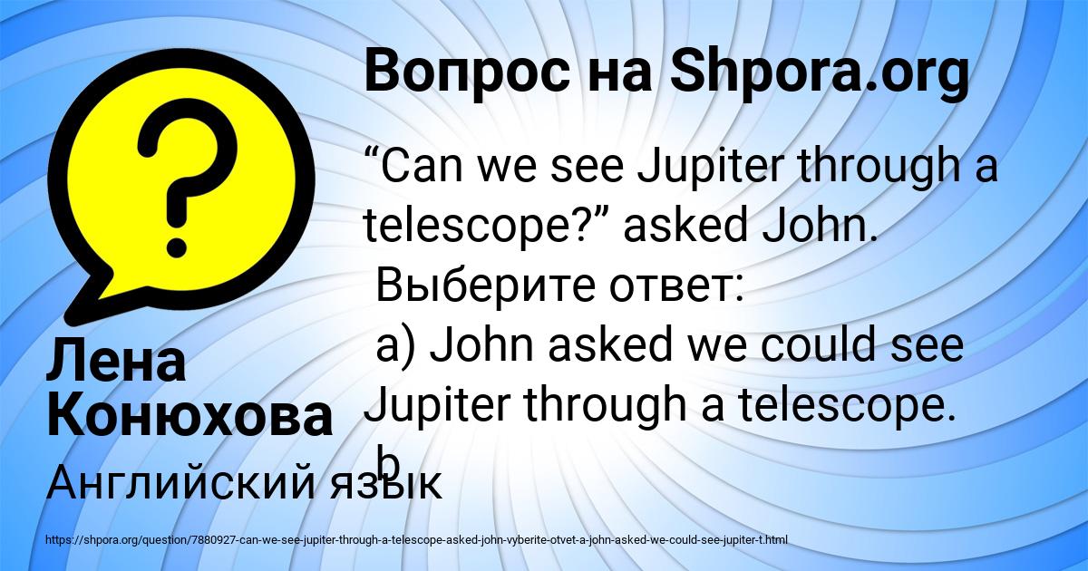 Картинка с текстом вопроса от пользователя Лена Конюхова