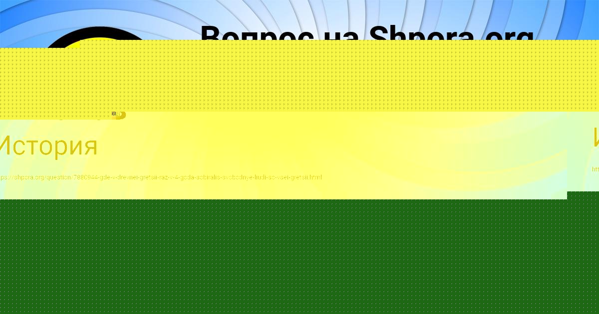 Картинка с текстом вопроса от пользователя Даниил Антонов