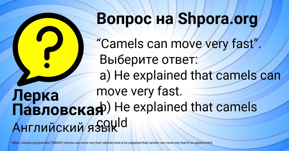 Картинка с текстом вопроса от пользователя Лерка Павловская