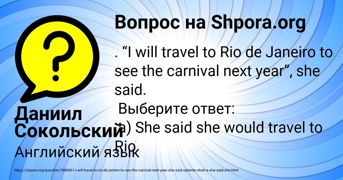 Картинка с текстом вопроса от пользователя Даниил Сокольский