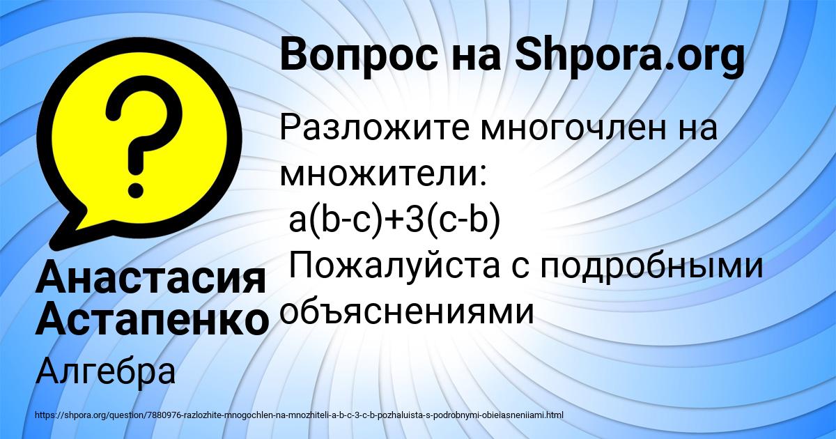 Картинка с текстом вопроса от пользователя Анастасия Астапенко 