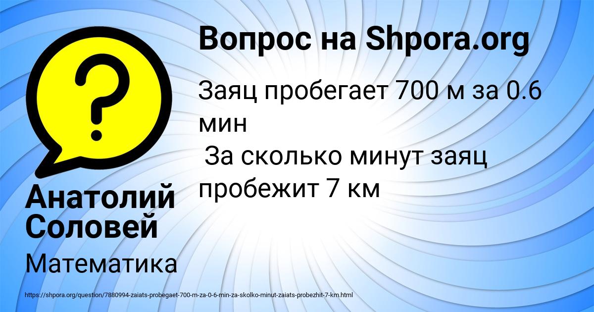 Картинка с текстом вопроса от пользователя Анатолий Соловей