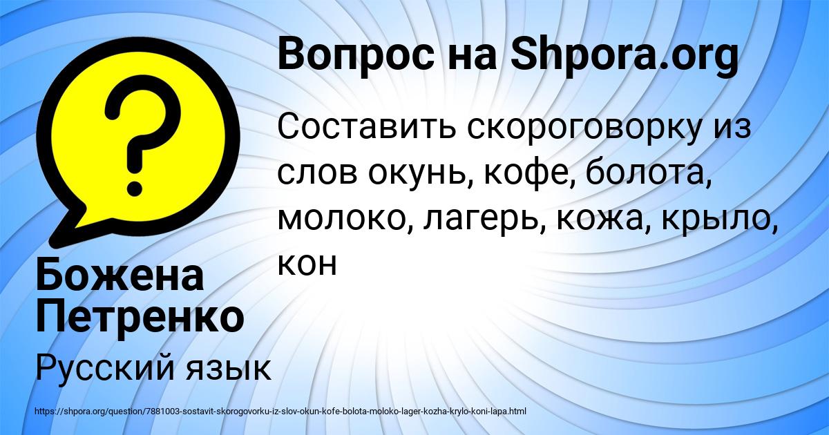 Картинка с текстом вопроса от пользователя Божена Петренко