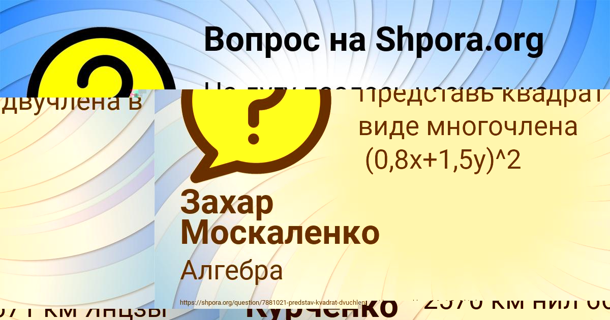 Картинка с текстом вопроса от пользователя Захар Москаленко
