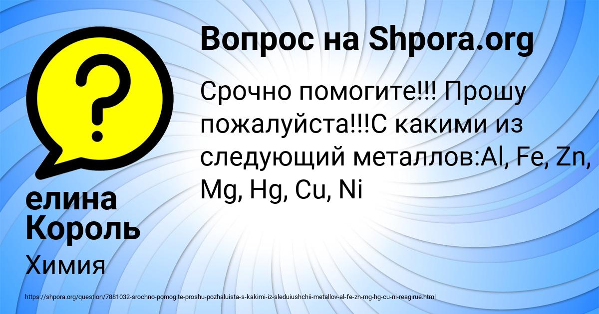 Картинка с текстом вопроса от пользователя елина Король