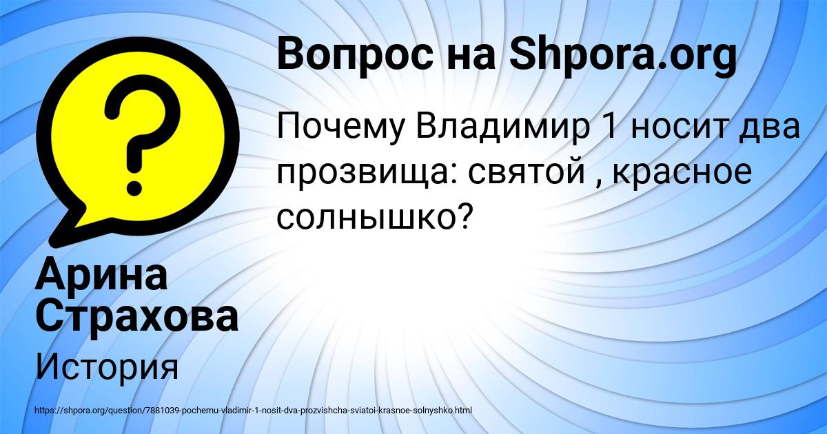 Картинка с текстом вопроса от пользователя Арина Страхова