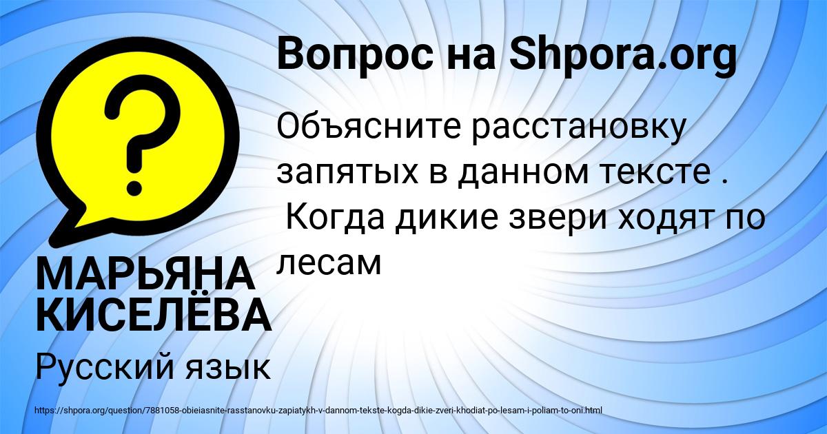 Картинка с текстом вопроса от пользователя МАРЬЯНА КИСЕЛЁВА