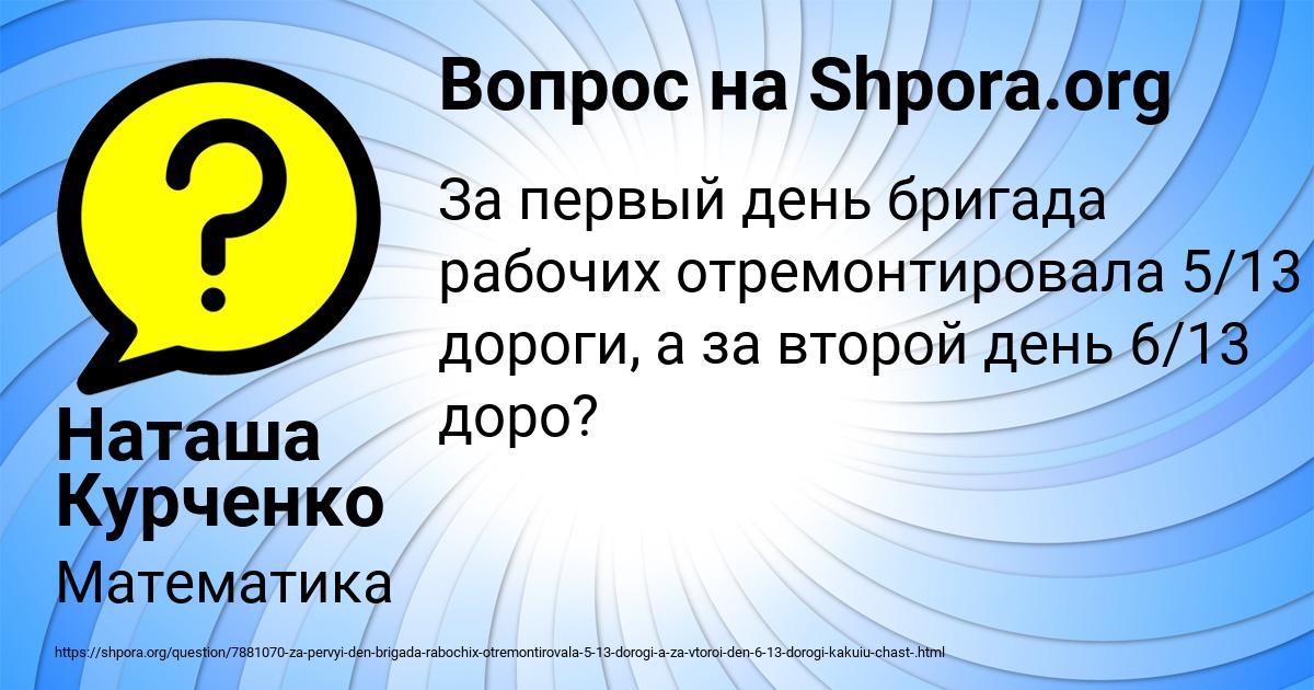 Картинка с текстом вопроса от пользователя Наташа Курченко