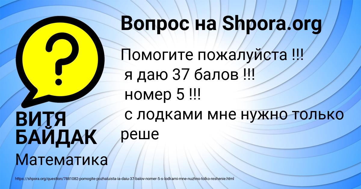 Картинка с текстом вопроса от пользователя ВИТЯ БАЙДАК