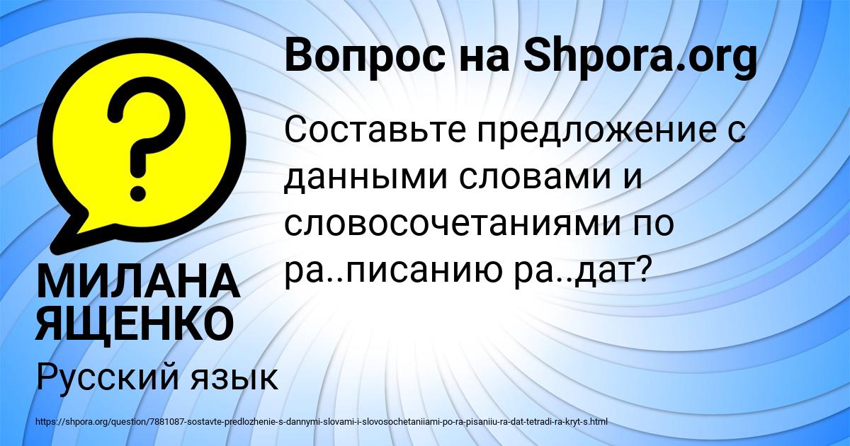 Картинка с текстом вопроса от пользователя МИЛАНА ЯЩЕНКО