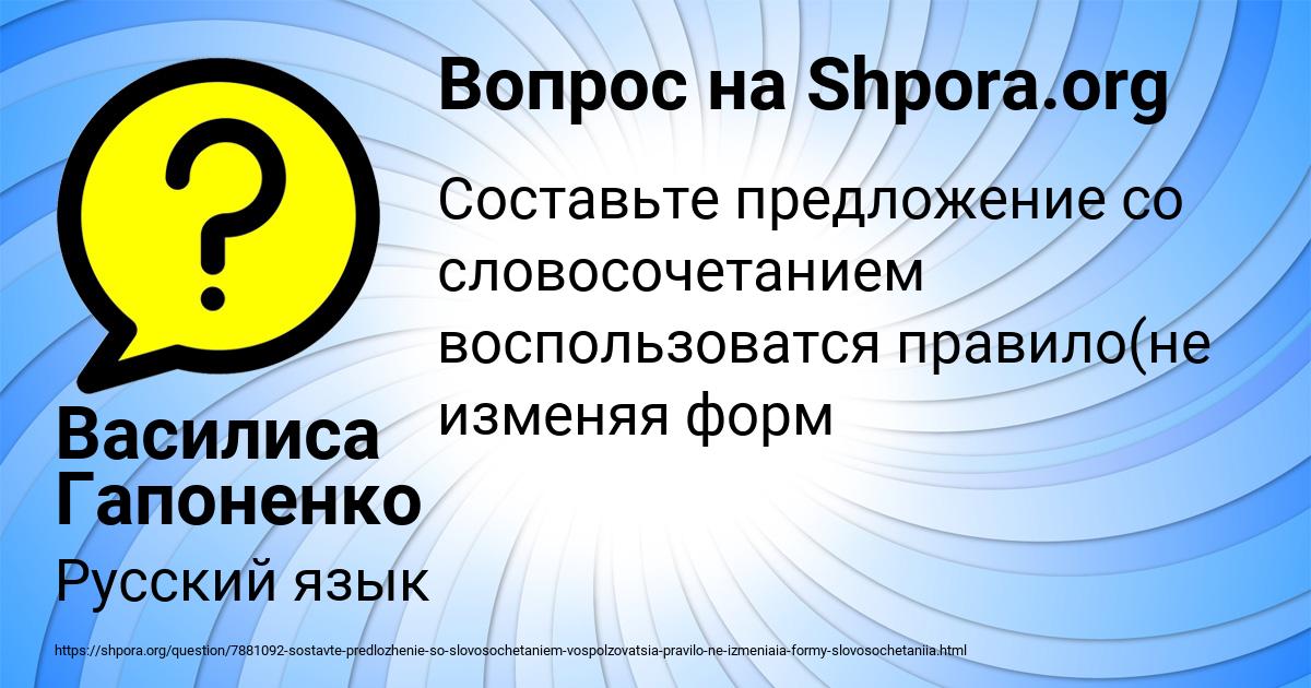 Картинка с текстом вопроса от пользователя Василиса Гапоненко