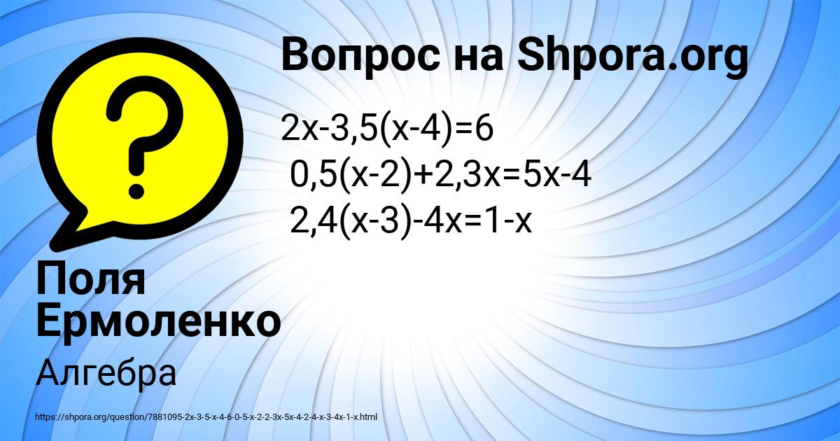 Картинка с текстом вопроса от пользователя Поля Ермоленко