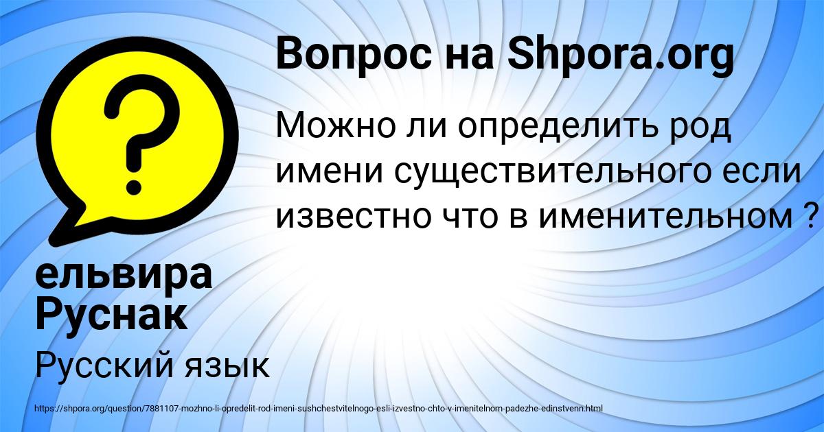 Картинка с текстом вопроса от пользователя ельвира Руснак