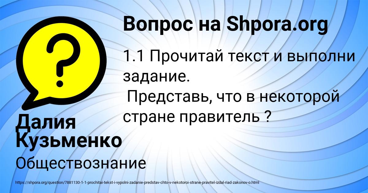 Картинка с текстом вопроса от пользователя Далия Кузьменко