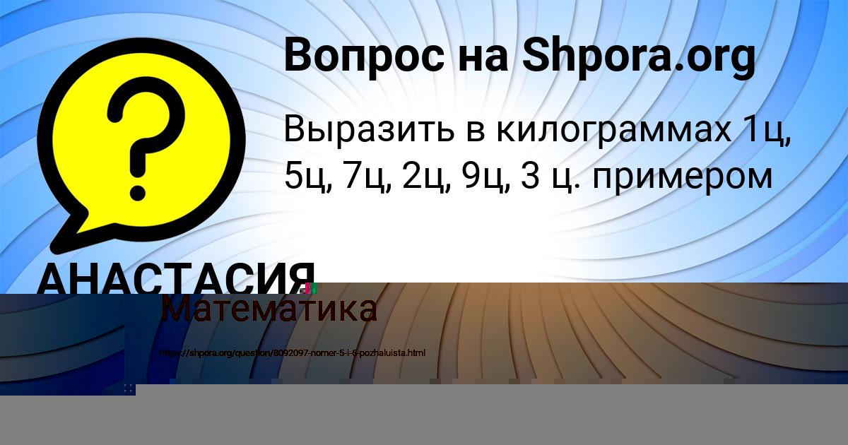 Картинка с текстом вопроса от пользователя АНАСТАСИЯ БАБУРКИНА