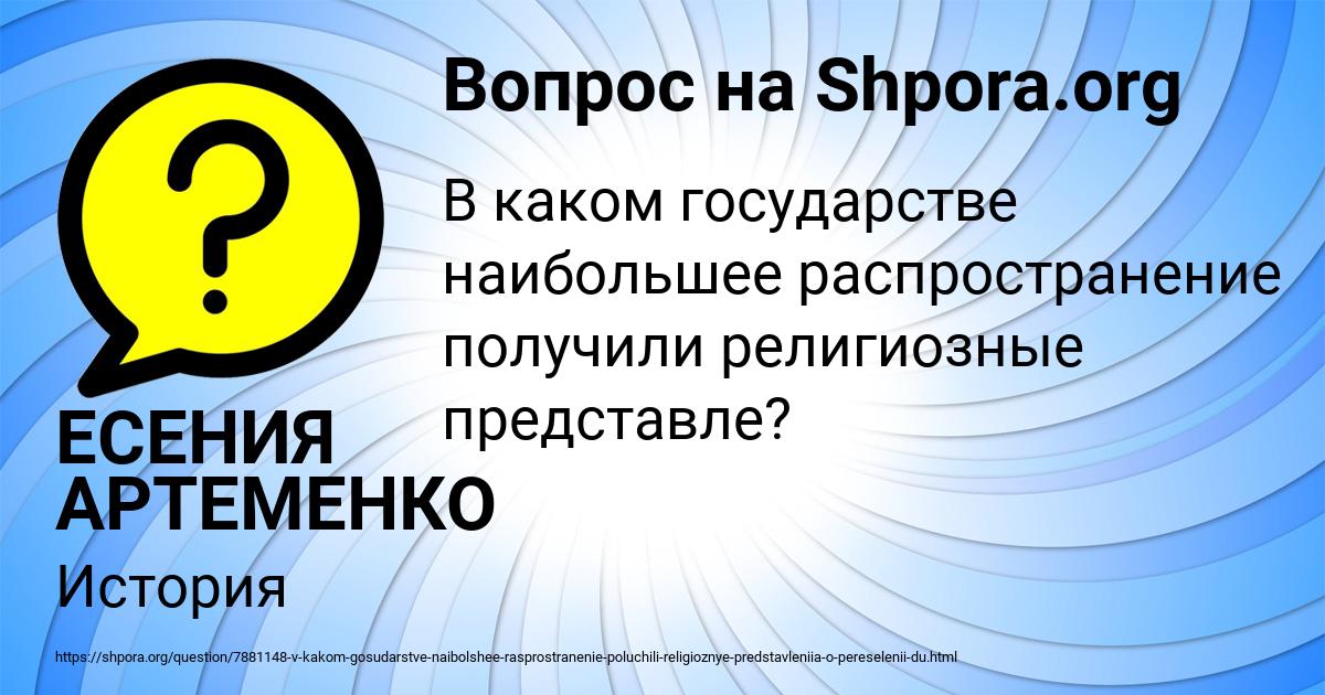 Картинка с текстом вопроса от пользователя ЕСЕНИЯ АРТЕМЕНКО