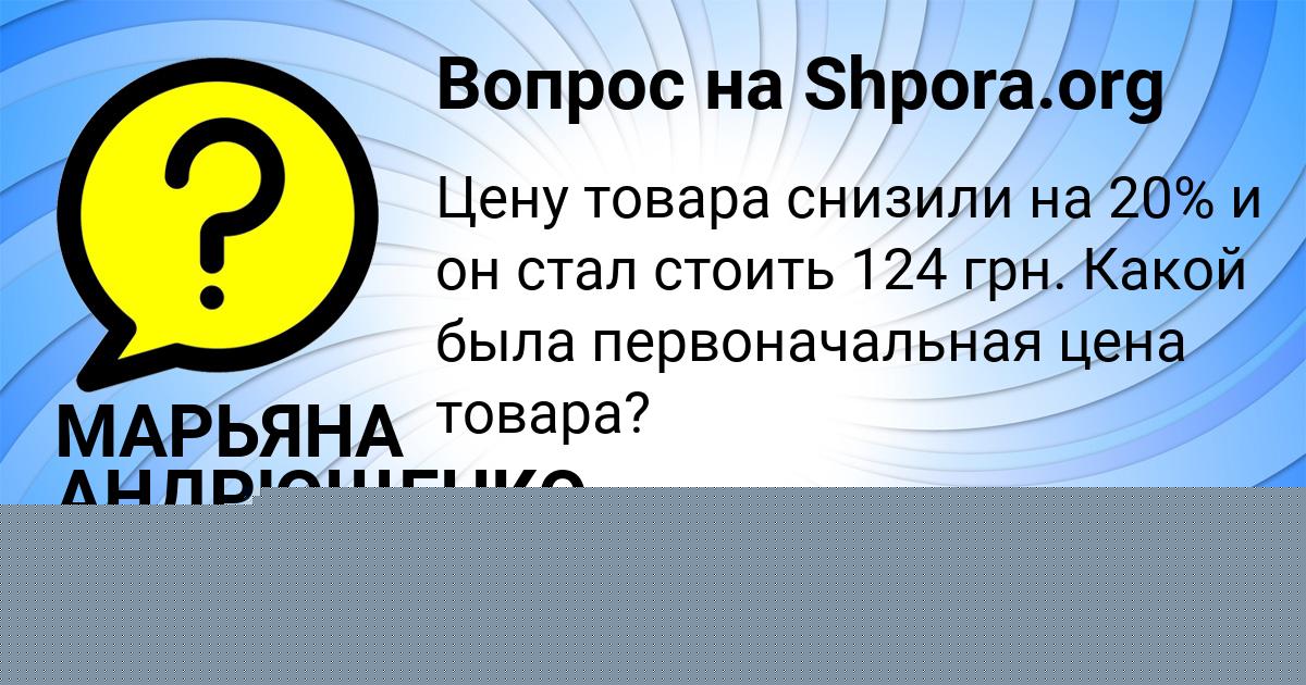 Картинка с текстом вопроса от пользователя Батыр Видяев