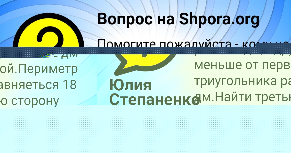 Картинка с текстом вопроса от пользователя КИРИЛЛ ПОПОВ