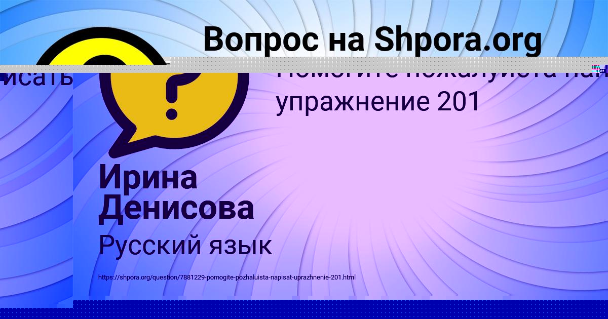 Картинка с текстом вопроса от пользователя Ирина Денисова