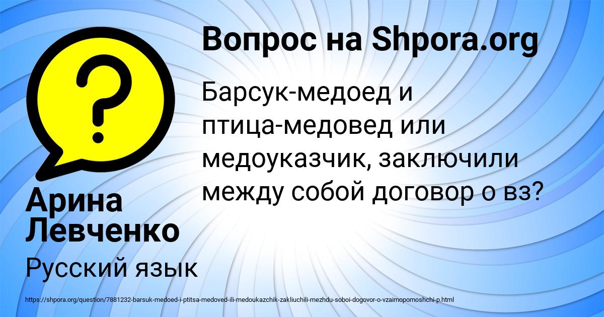 Картинка с текстом вопроса от пользователя Арина Левченко
