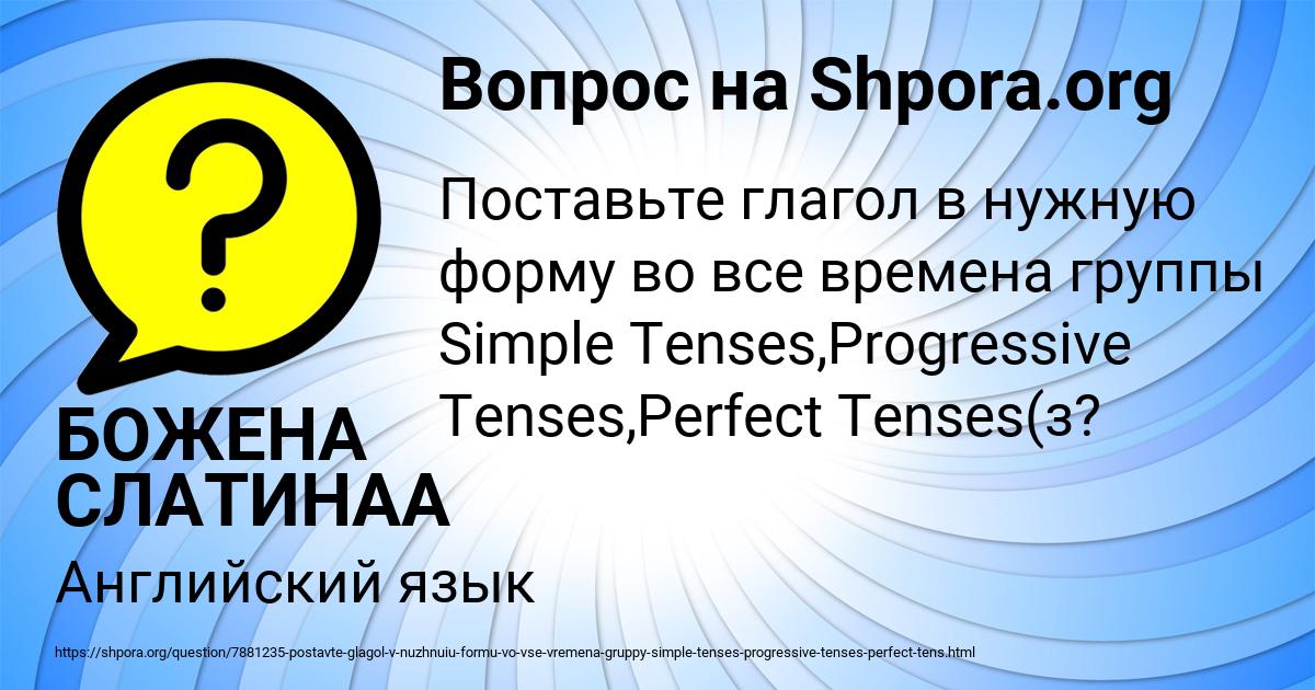 Картинка с текстом вопроса от пользователя БОЖЕНА СЛАТИНАА