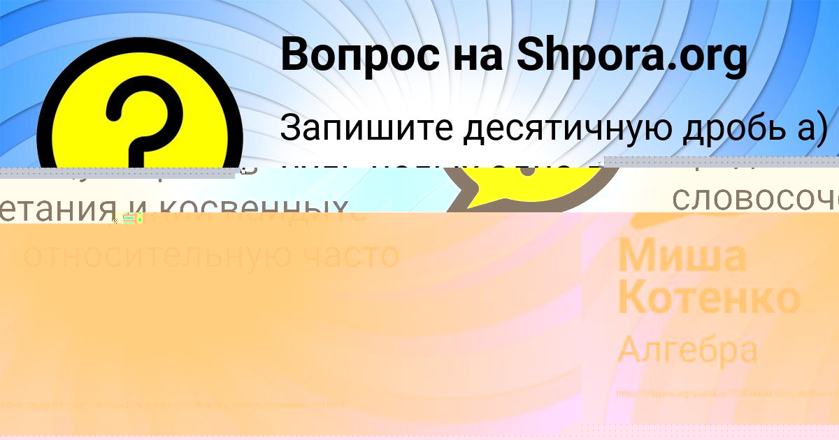 Картинка с текстом вопроса от пользователя Маргарита Соколенко