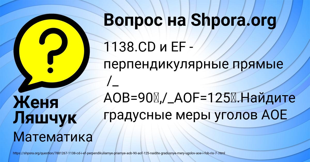 Картинка с текстом вопроса от пользователя Женя Ляшчук